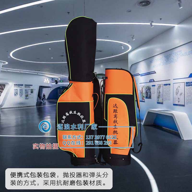聽(tīng)專(zhuān)業(yè)認(rèn)識(shí)談遠(yuǎn)距離拋投器應(yīng)用廣泛具體原因