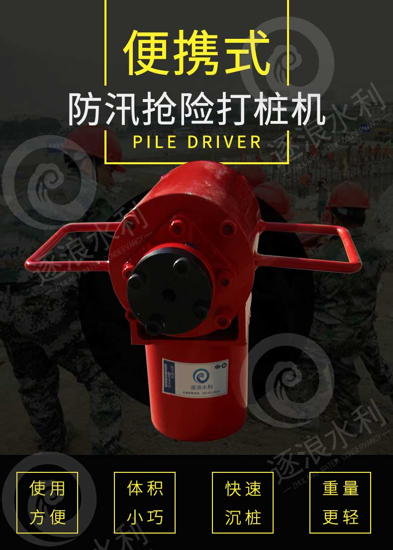 防汛打樁機(jī)的實(shí)用性如何？