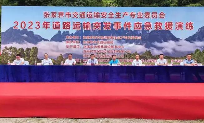 應(yīng)急演練始于心，防患未然始于行|開展道路運輸突發(fā)事件應(yīng)急救援演練活動