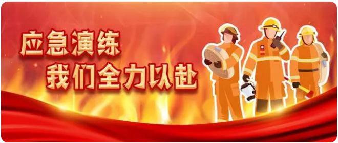 以練備戰(zhàn)！遼寧金鳳組織開展尾礦庫防汛應(yīng)急救援演練